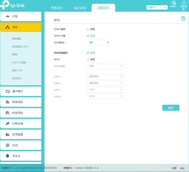TP-Link Archer AX6000 802.11ax無線路由器介紹