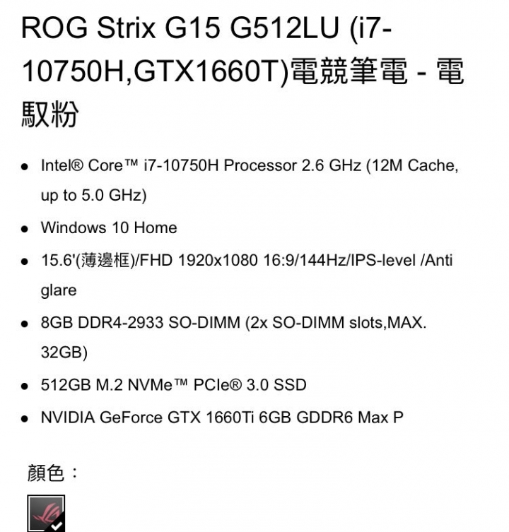同價ROG Zephyrus G14、G15電競筆電選擇請益
