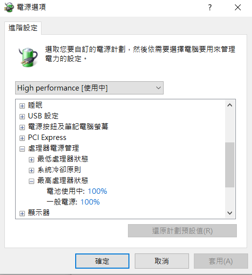 ROG G14玩遊戲會卡頓，求解