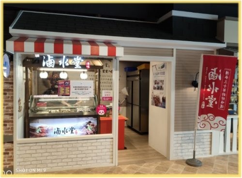 台中遛小孩景點:寶熊漁樂碼頭