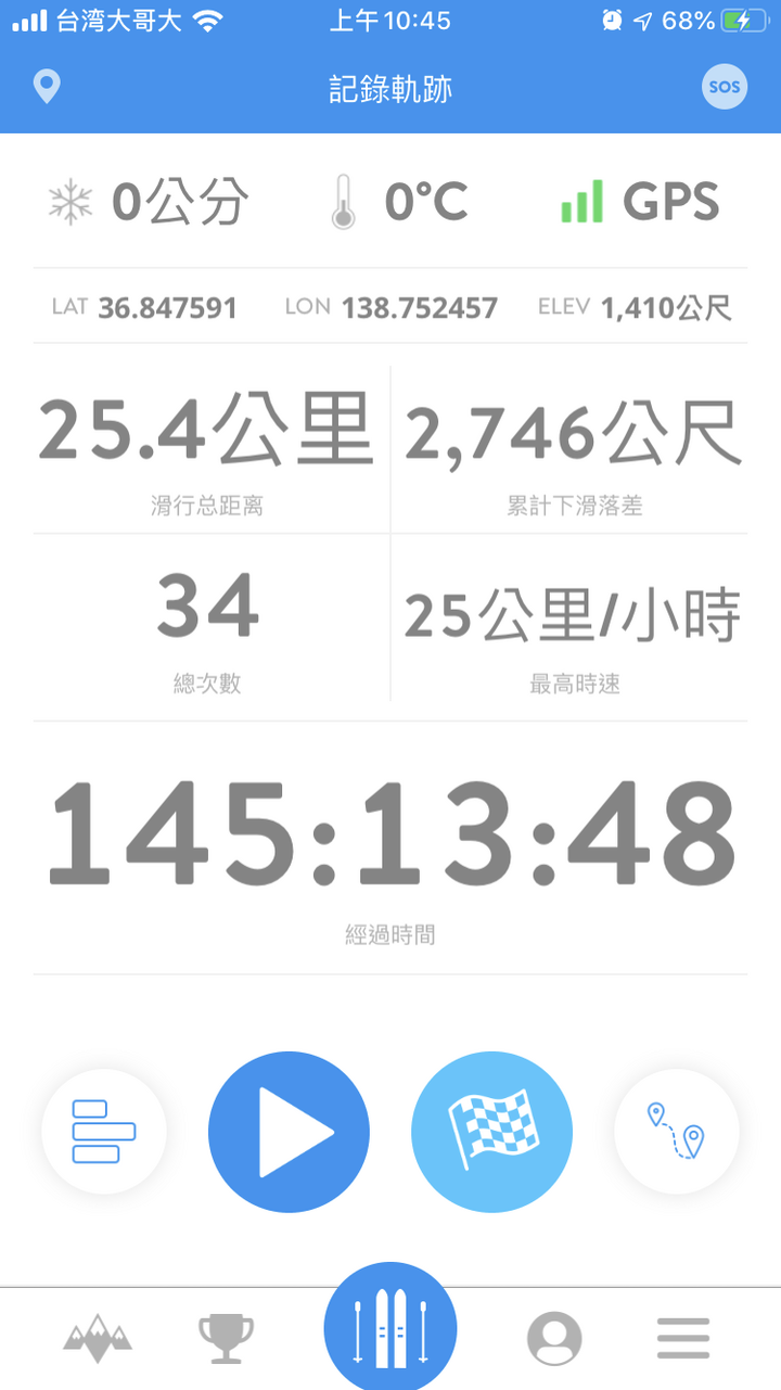 推薦一個滑雪 App - Snoww