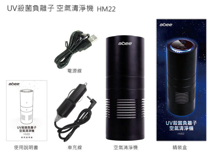 [分享] abee空氣清淨機