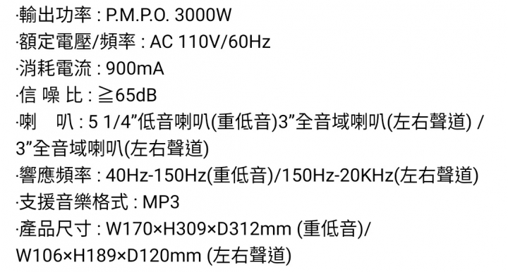 電腦喇叭問題
