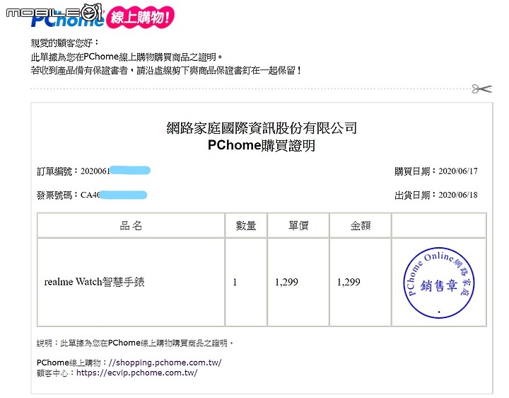 ［抱怨文］realme watch 問題仍多，想購入的大大建議先觀望