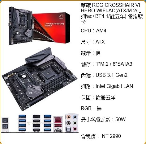 請問這二塊主機板那一個比較好??