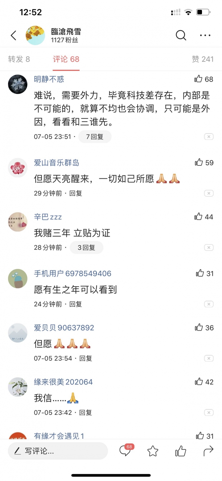 有人在今日头条发的信息，不知道映射谁，大家可以讨论下
