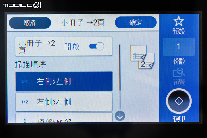 Epson EcoTank L15160 多功能事務機開箱實測｜支援 LINE 列印的辦公文書好幫手