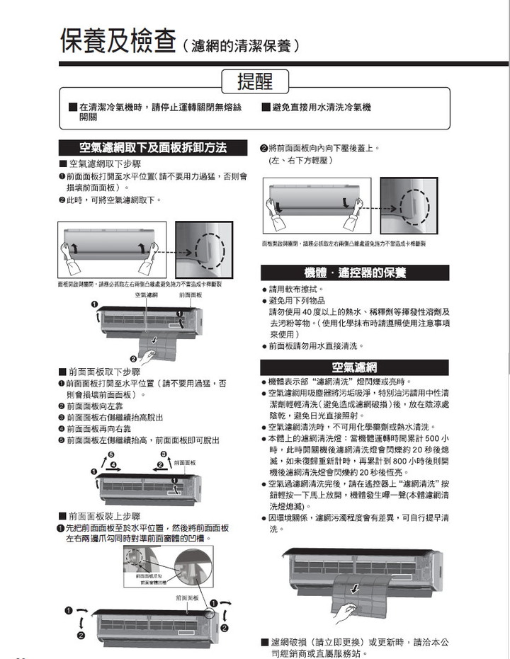 【續篇】超推薦Panasonic PX頂級旗艦-分離式空調/冷氣,實在太喜歡省電超有感,雲端操作好智慧,空氣淨化看的見!