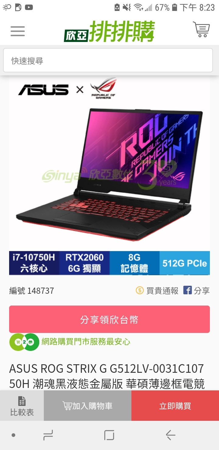 電競筆電選擇