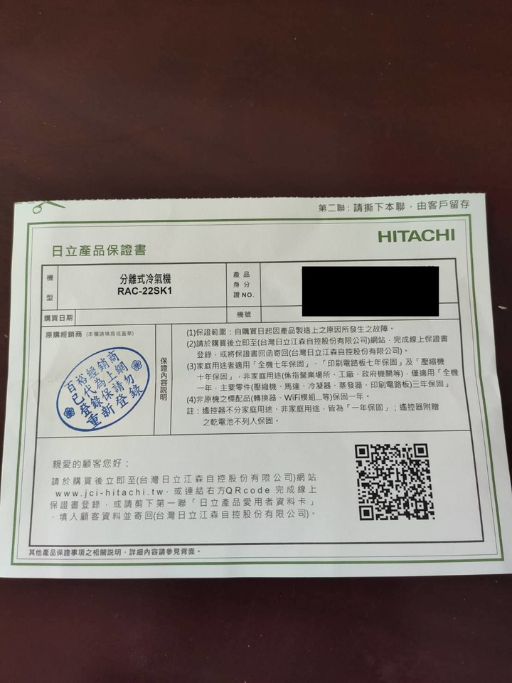 【開箱】HITACHI日立【RAC-22SK1】變頻分離式冷氣