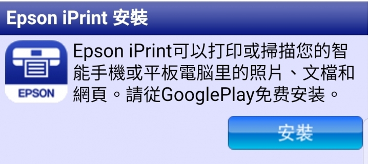 印表機怎麼連線