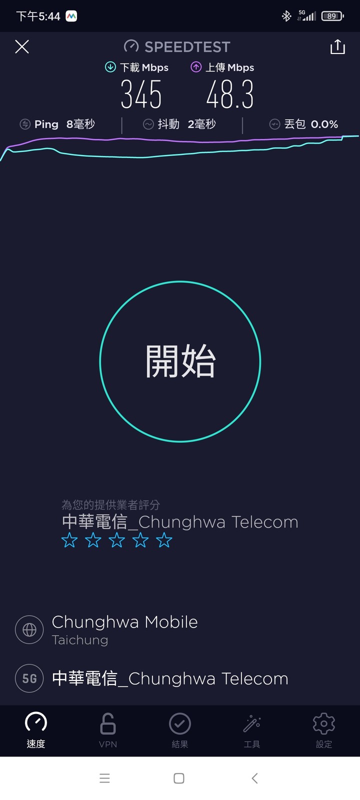 K30 Pro已收到中華5G訊號
