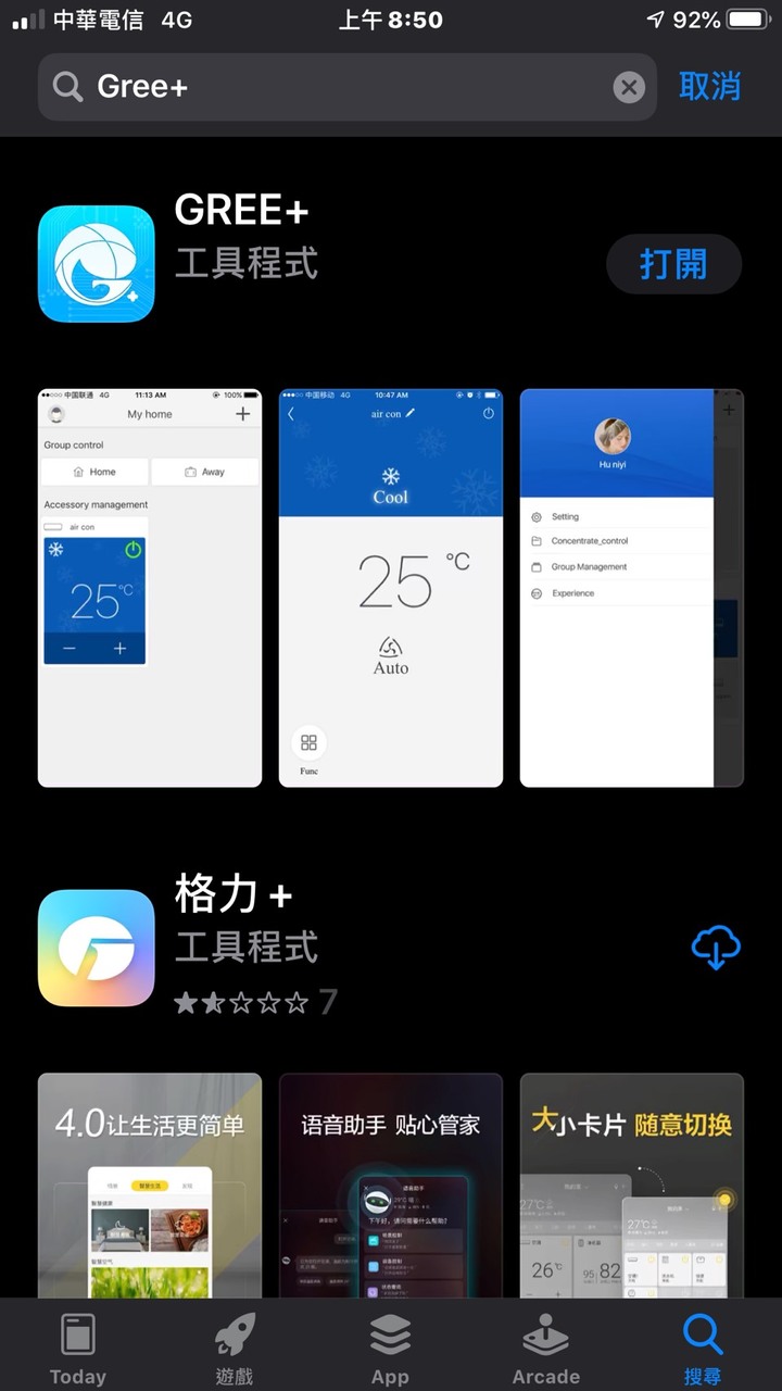 格力冷氣 WiFi 安裝經驗(免大陸門號註冊APP)