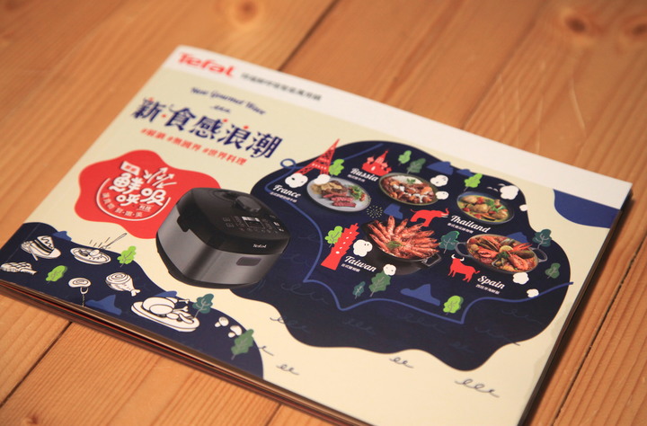 傳說中的廚具-Tefal 法國特福鮮呼吸智能萬用鍋 深度評測
