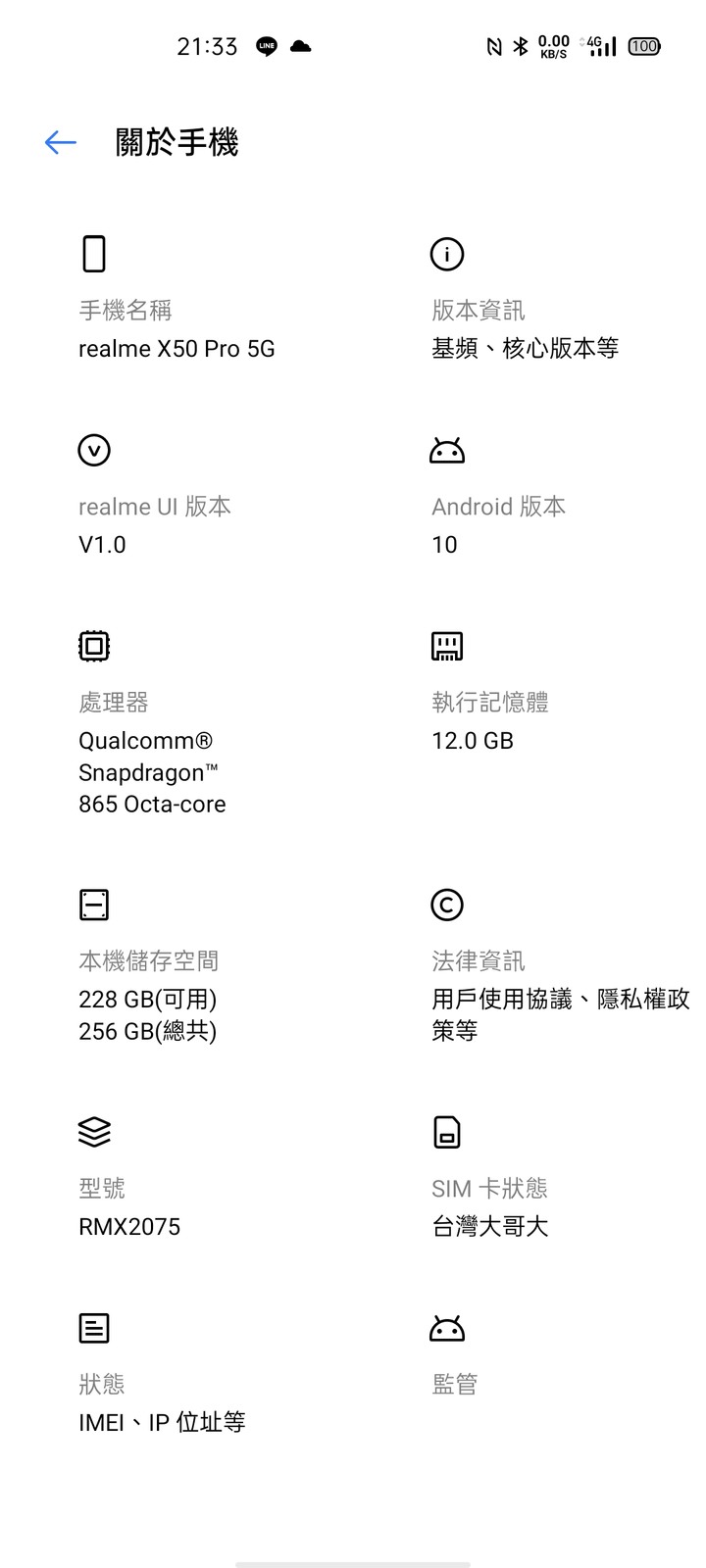 realme X50 Pro RMX2075 國際版