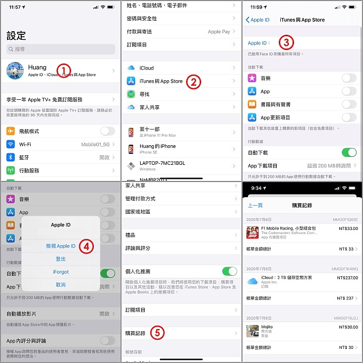 蘋果App Store這樣用 儲值購買訂閱APP通通免信用卡(送人也大好評啊~)