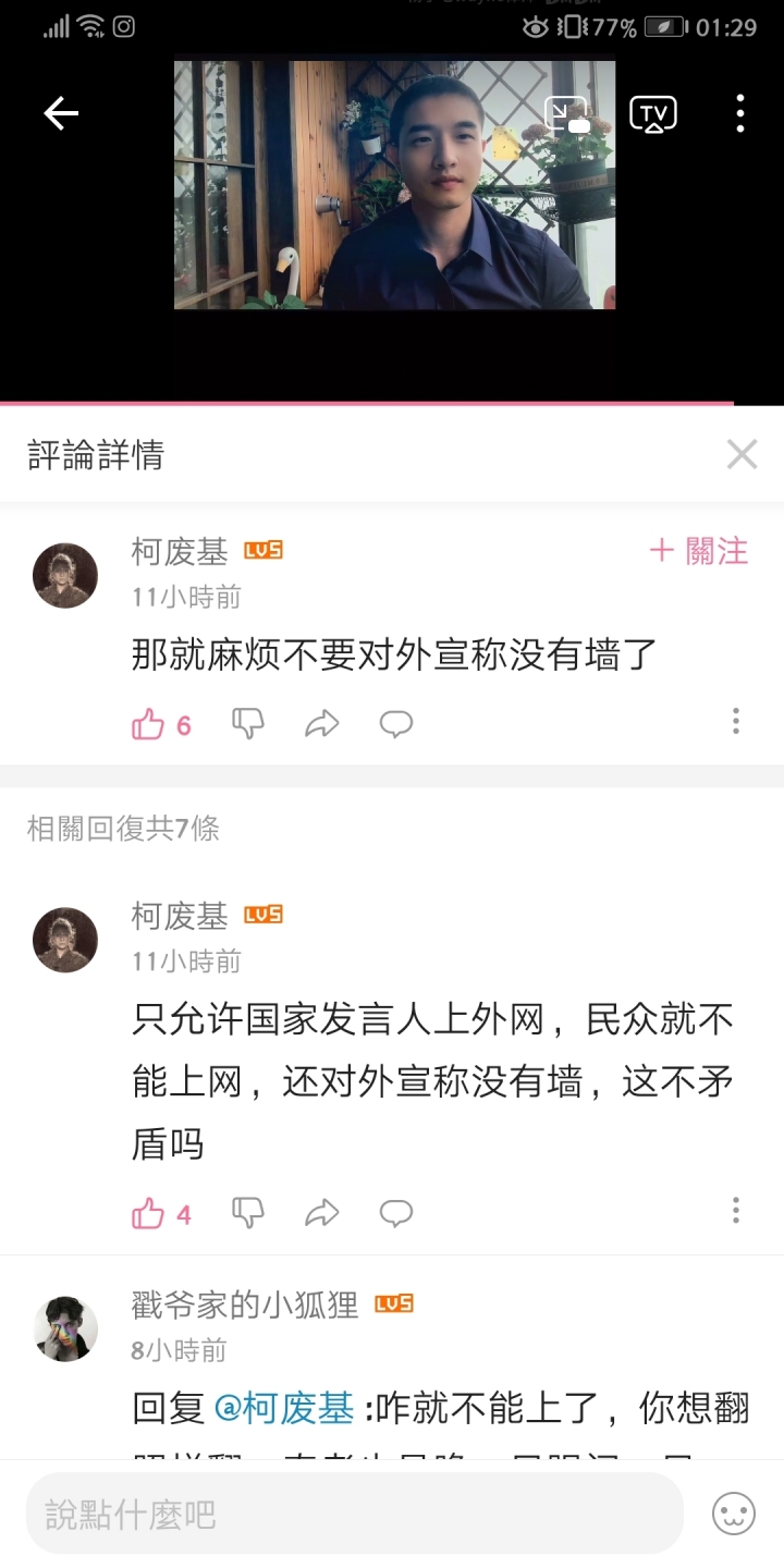 中國人最近在牆內講出了各種對"網路長城"的真心話！