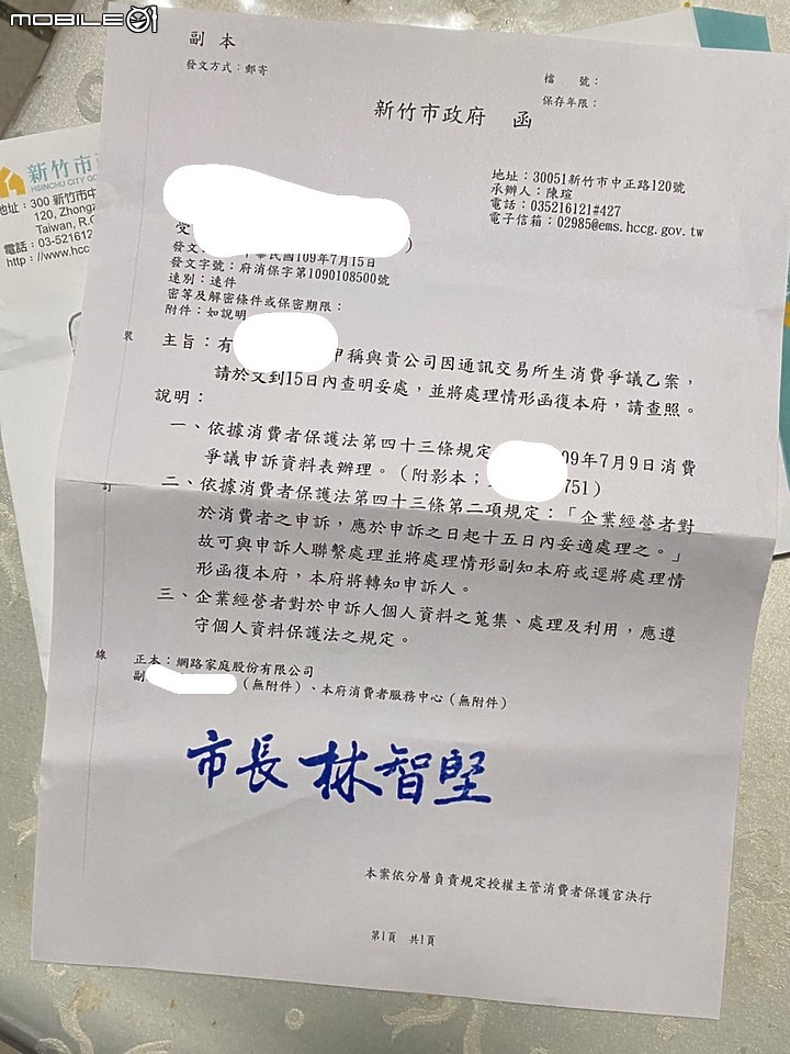 求救!PcHome買2020 Macbook Pro螢幕破裂退貨無消息