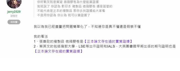 論文門挺英派的滾動式挺法 請大家來教教挺英派Jerry甚麼是滾動式調整