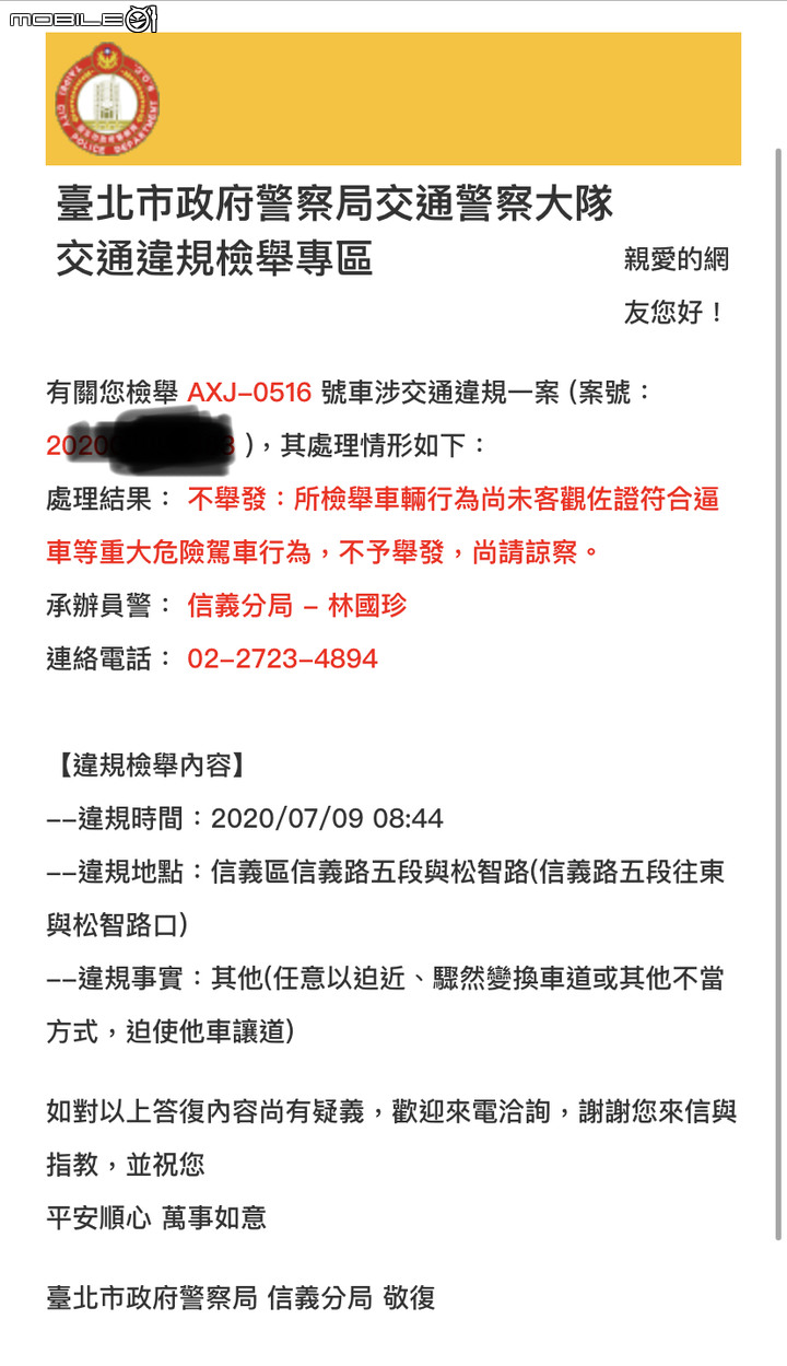 果然是台灣民情,人家只是超車不是逼車