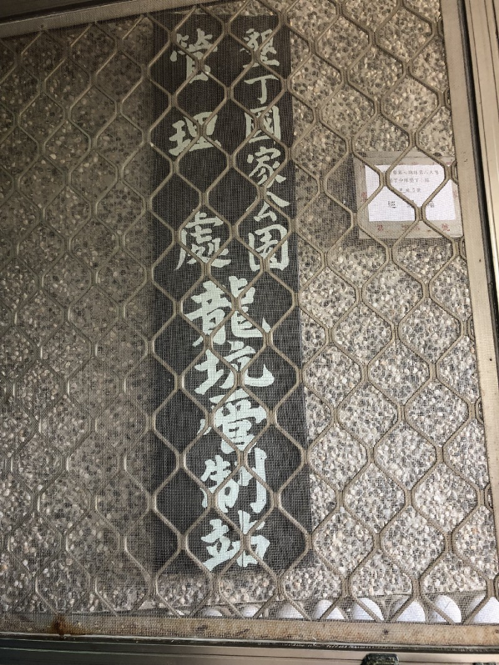 [徒步筆記] 2018/12/30「墾丁」。凡走過必留下痕跡 (D 05)。