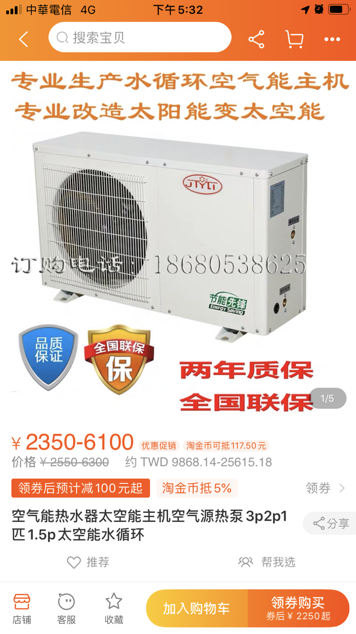 上群熱泵主機關箱VS大陸淘寶熱泵主機開箱及自行DIY安裝