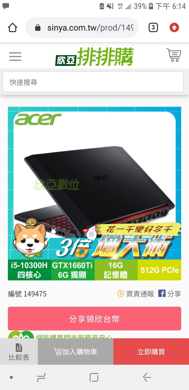 遊戲筆電選擇