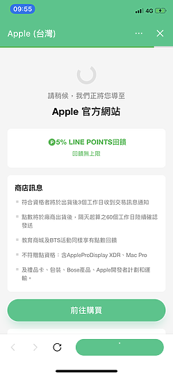 LINE購物獨立APP上線！蘋果加入商家陣容、敗家體驗更佳