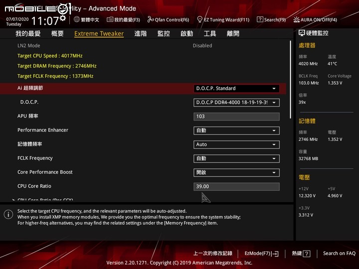 AMD Ryzen 5 3600XT 處理器開箱實測 超越官方規格 4.7G 超頻表現