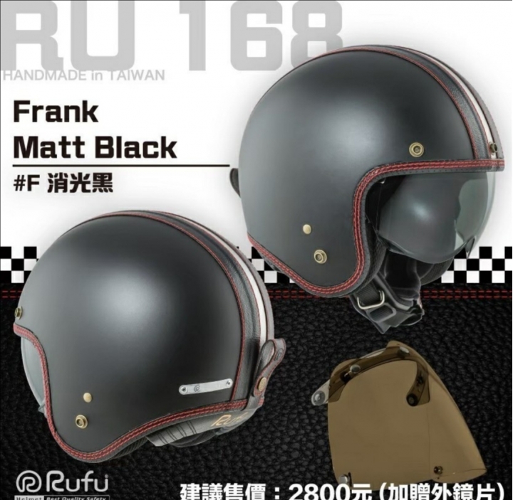 Rufu安全帽頭襯