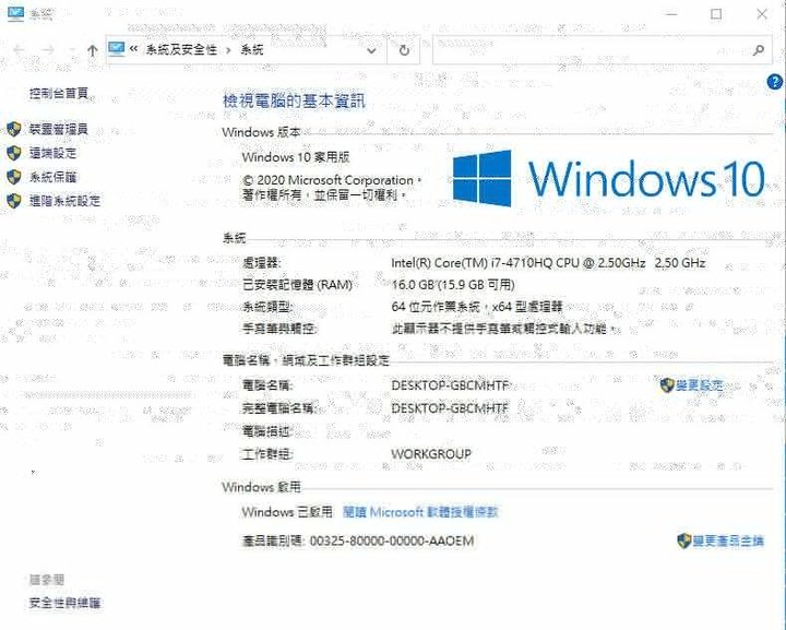 [林北尬聊工程師啦] 老舊電競重灌WIN 10的悲慘實例及建議解法