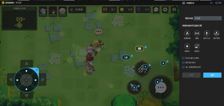《守望傳說 Guardian Tales》新手攻略和首抽