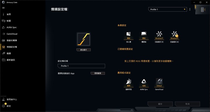 螢幕加大更全能，ASUS TUF Gaming A17 FA706IU 電競筆電開箱測試