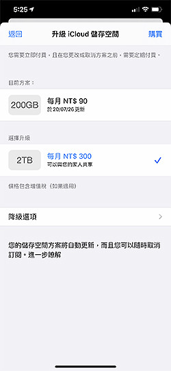 蘋果App Store這樣用 儲值購買訂閱APP通通免信用卡(送人也大好評啊~)