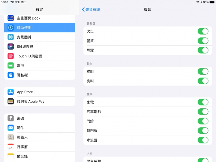 iPadOS 14 Developer Beta 3