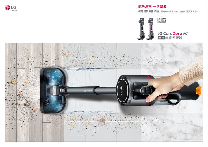 【試用招募】LG 打掃神器幫你做家事!讓爸爸的打掃時光更有效率