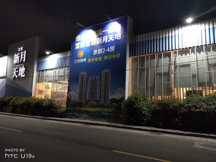 HTC U19e跟Desire 20 pro夜拍比較