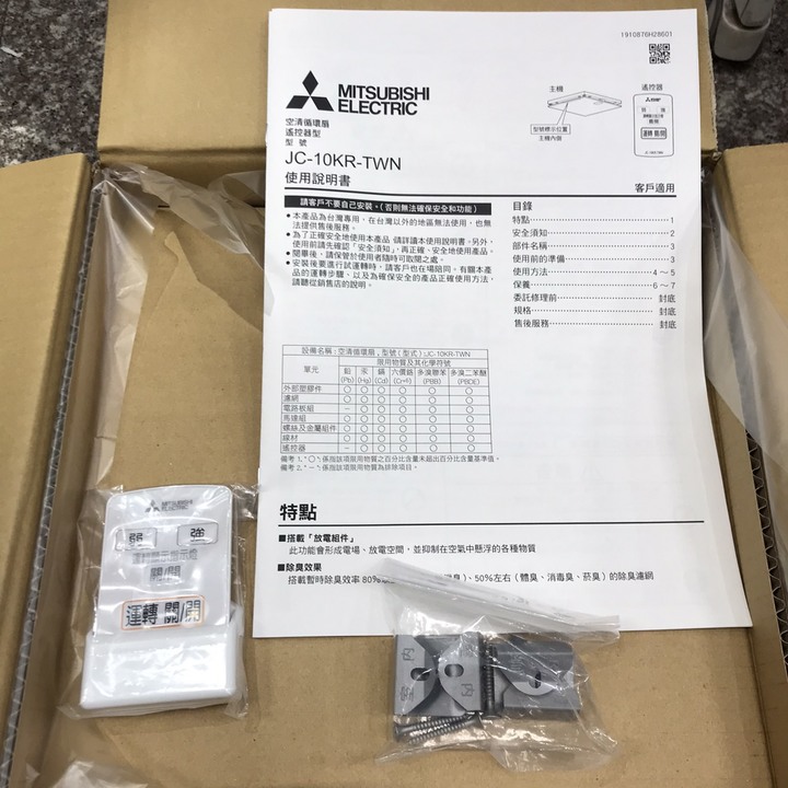 工事商偽開箱文,三菱電機日本製空清扇:JC-10KR-TWN