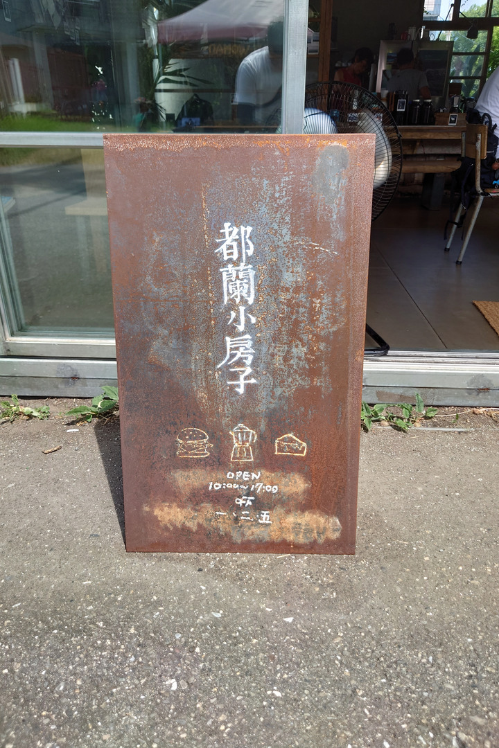 帶著 Xperia 1 II 環島去~