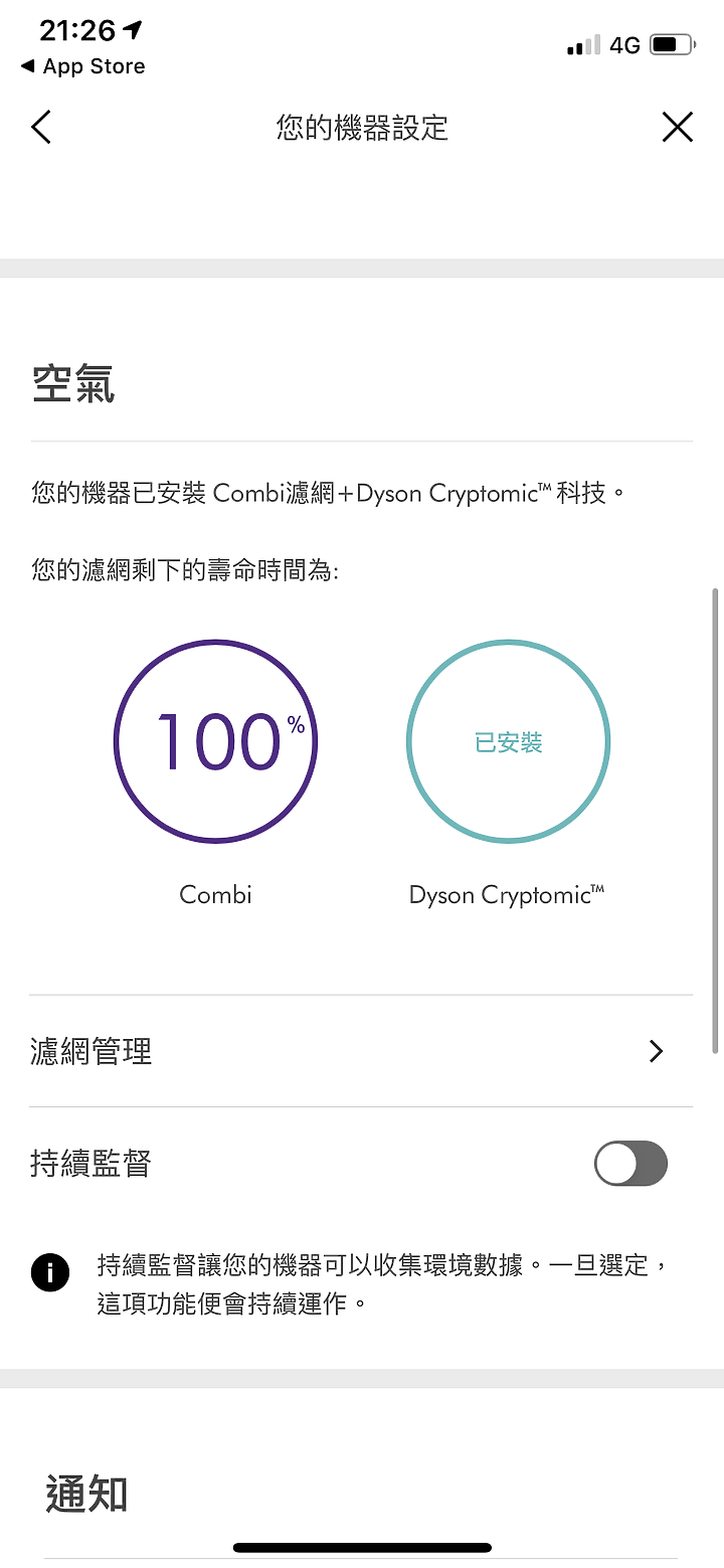 「試用心得分享」『Dyson Pure Cool Cryptomic™二合一涼風智慧空氣清淨機』