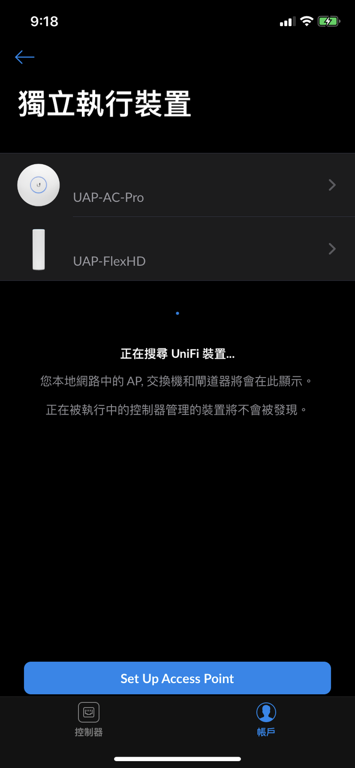[小開箱] Ubiquiti UAP FlexHD使用