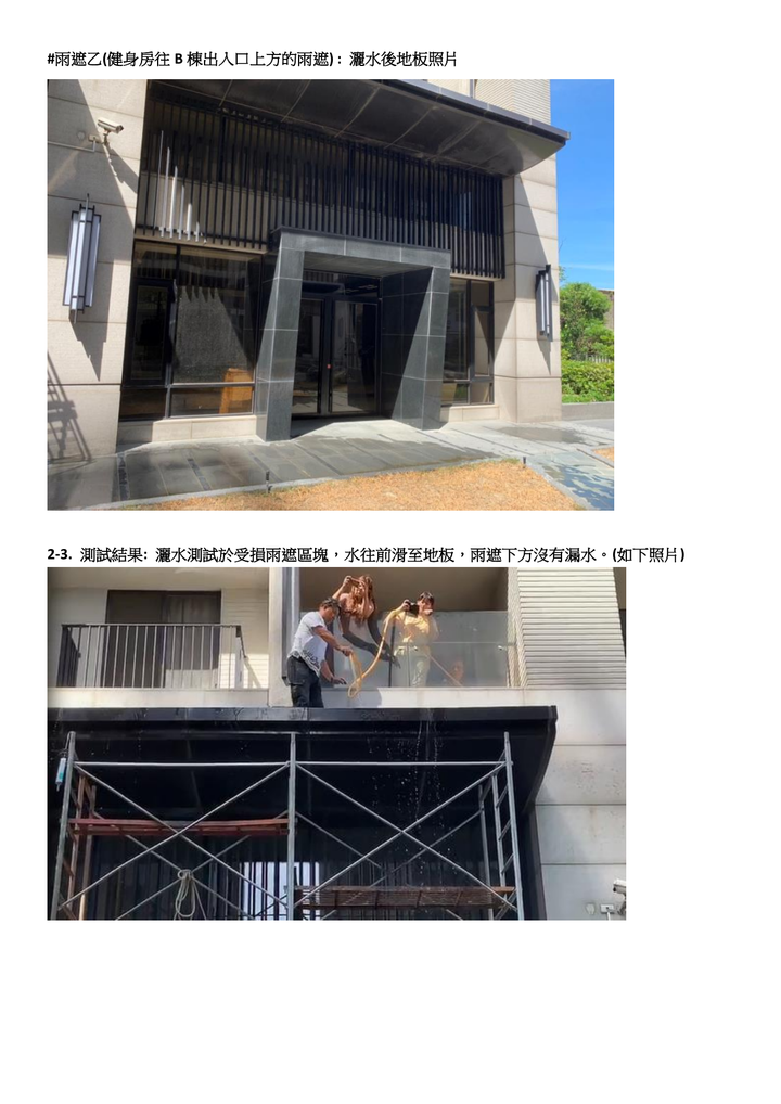 我的陽台玻璃自爆故事(總圓建設在竹北的建案)