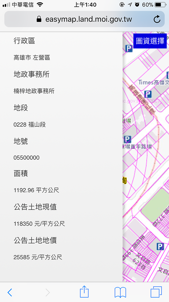 城揚「新驛城」土地+建物成本+銷售估算