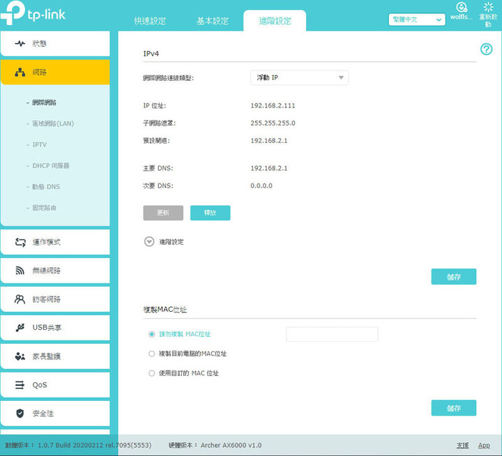 TP-Link Archer AX6000 802.11ax無線路由器介紹