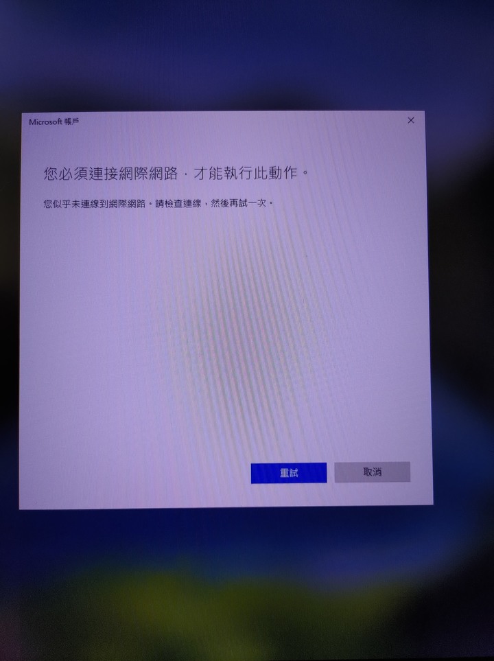 [林北尬聊工程師啦] 老舊電競重灌WIN 10的悲慘實例及建議解法