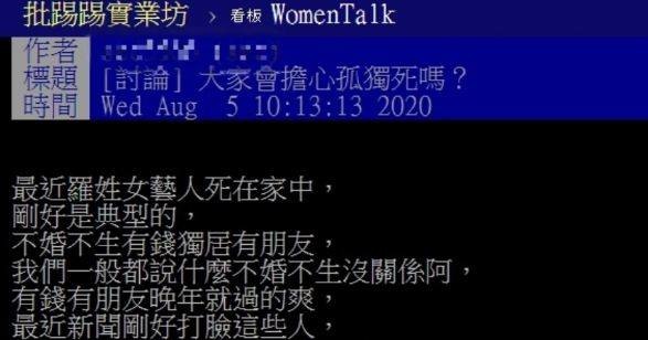不結婚生子晚年將孤老終生?