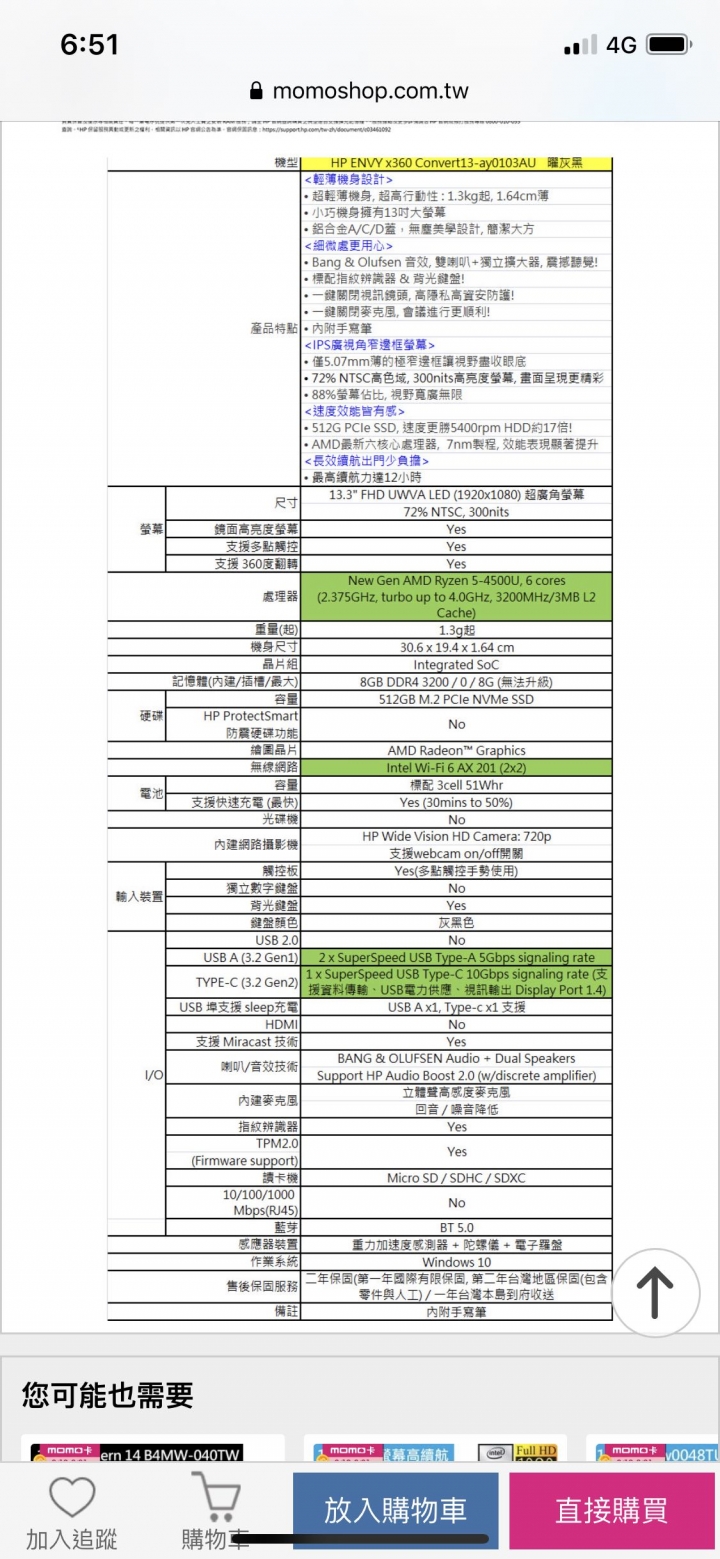 HP Envy 13 x360 ay0103AU 問題請益