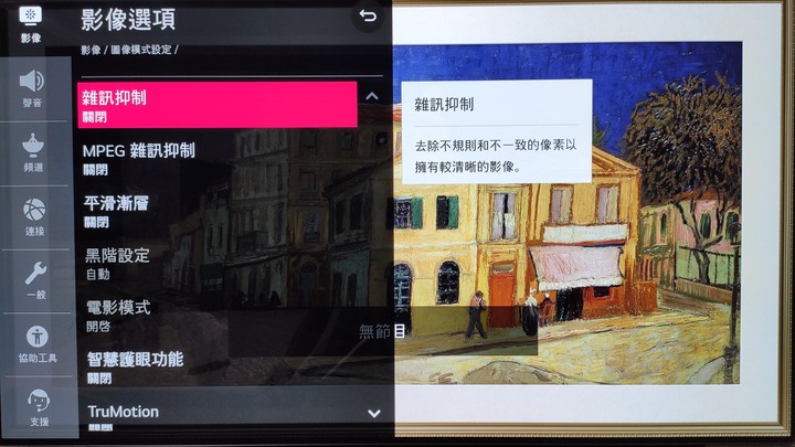 LG CX 畫面設定選項介紹以及最佳設定、專業校正