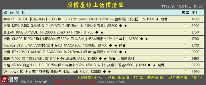 30~40K遊戲機