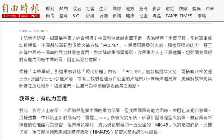 火箭炮武統妙用多